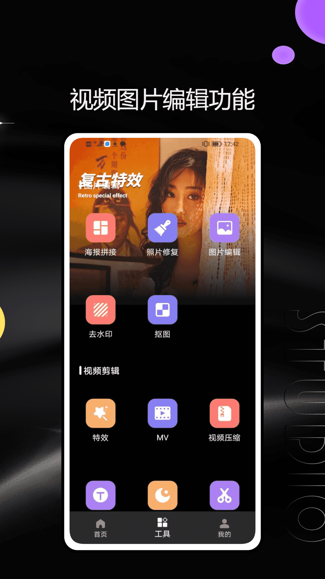 Image Fringe Mobile下载介绍图